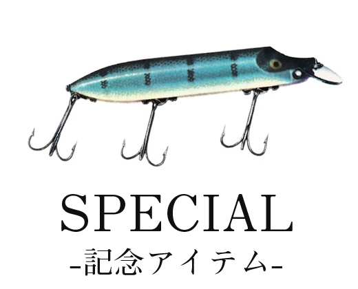 SPECIAL-記念アイテム-