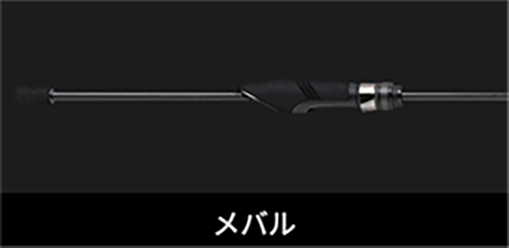 メバル