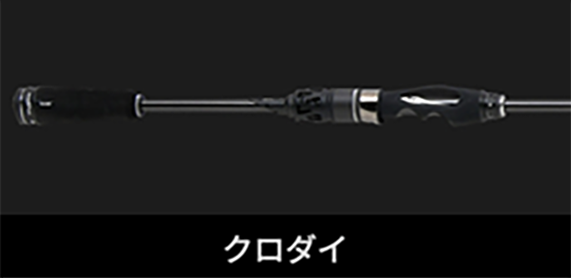 クロダイ