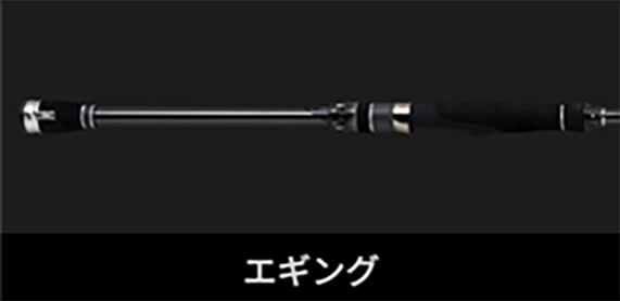 エギング
