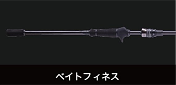 ベイトフィネス