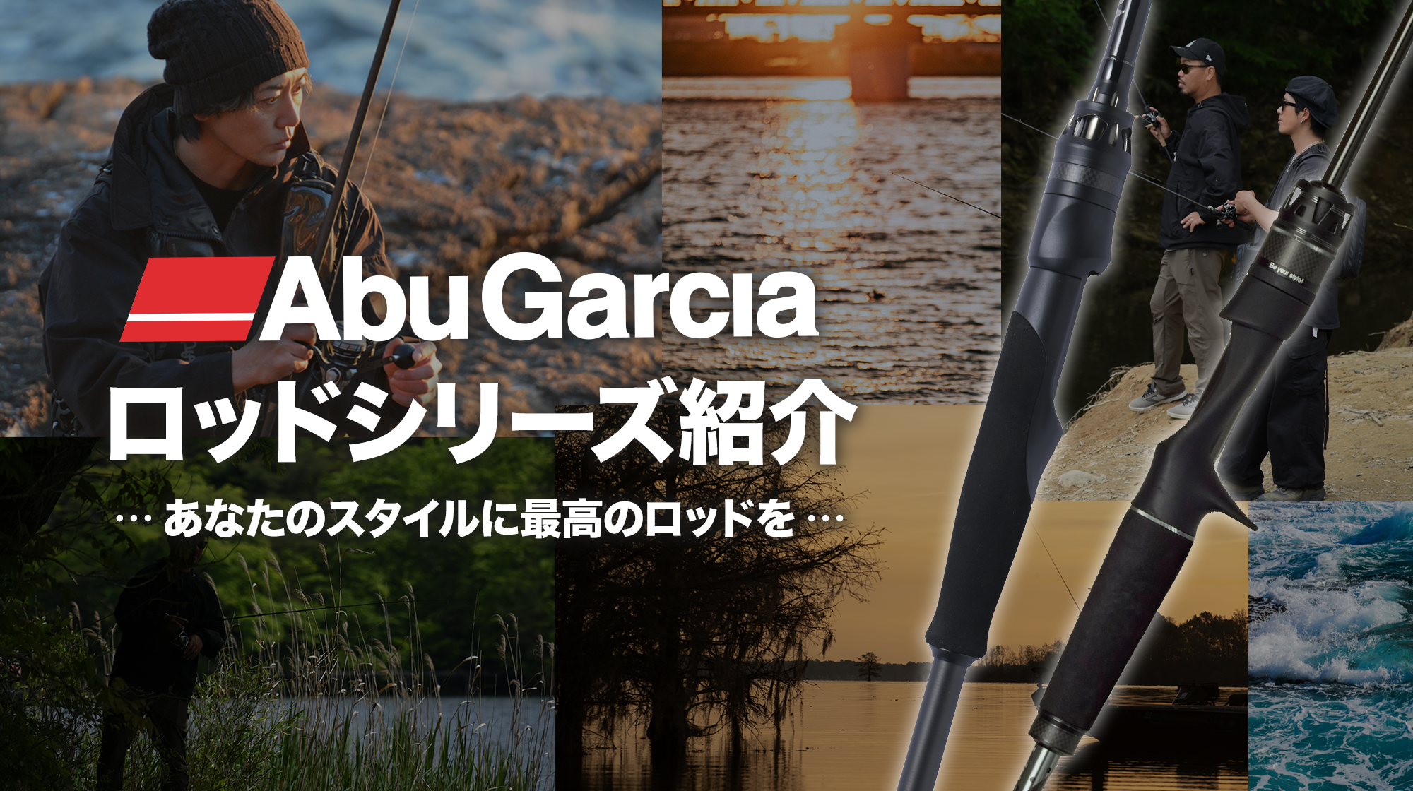 AbuGarcia（アブガルシア）｜釣具の総合メーカー ピュア・フィッシング 