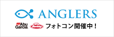 anglers_bunner