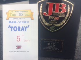 ＪＢ　ＴＯＰ５０第３戦は５位's image(4)