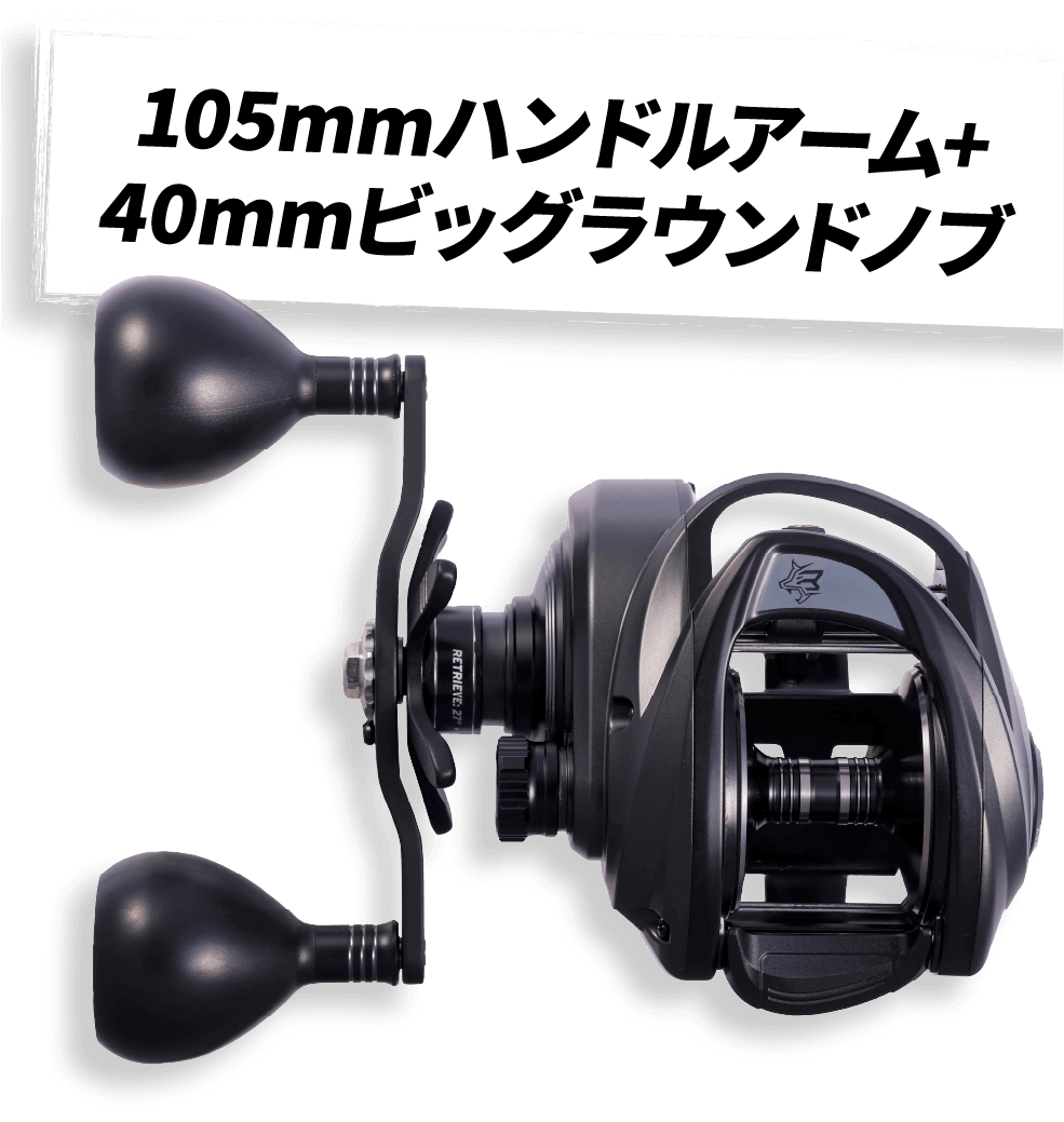 105mmハンドルアーム + 40mmビッグラウンドノブ