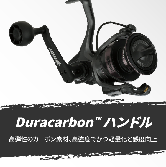 Duracarbon ハンドル