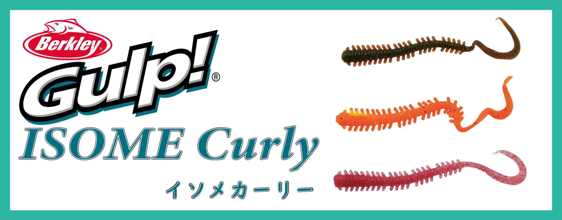 Gulp! ISOME Curly イソメカーリー