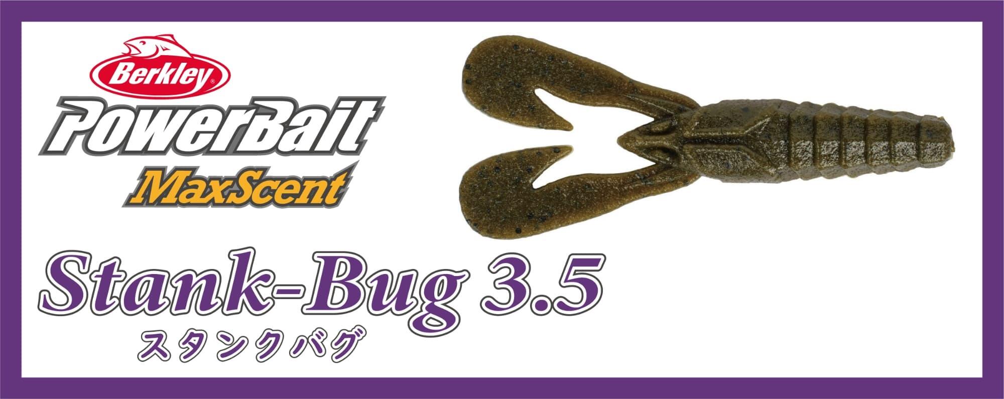 画像：Berkley PowerBait MaxScent Stank-Bug 3.5nch