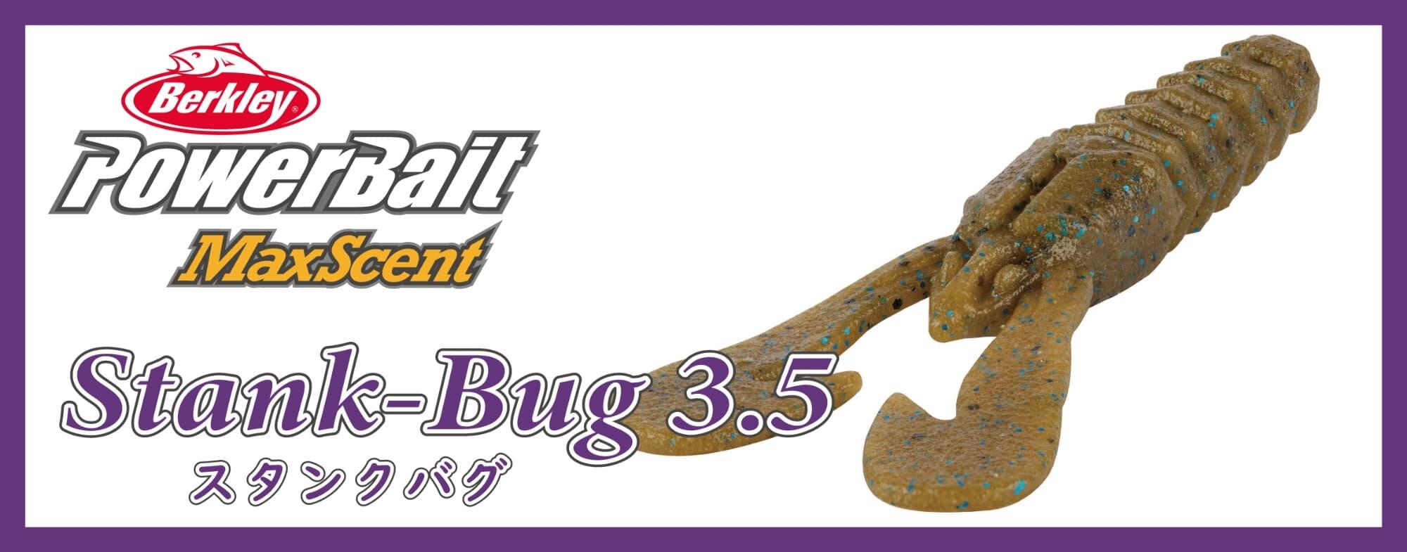 画像：Berkley PowerBait MaxScent Stank-Bug3.5