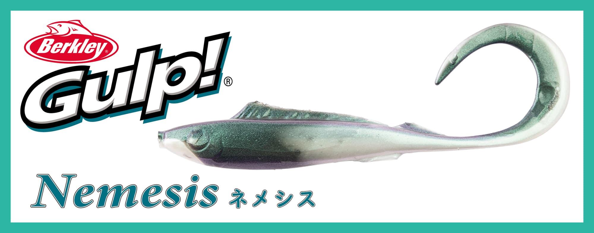 Gulp! Nemesis ネメシス