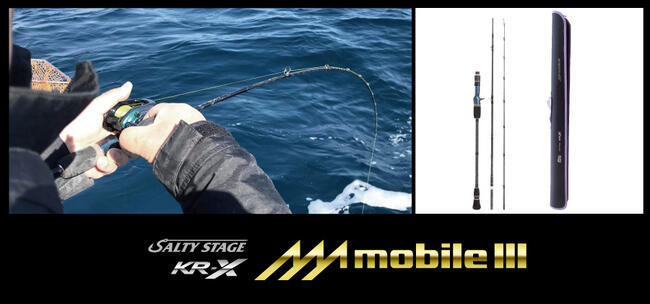Salty Stage KR-X Super Light Jigging MobileⅢ (ソルティステージ KR-X スーパーライトジギング  モバイル３)｜AbuGarcia｜釣具の総合メーカー ピュア・フィッシング・ジャパン