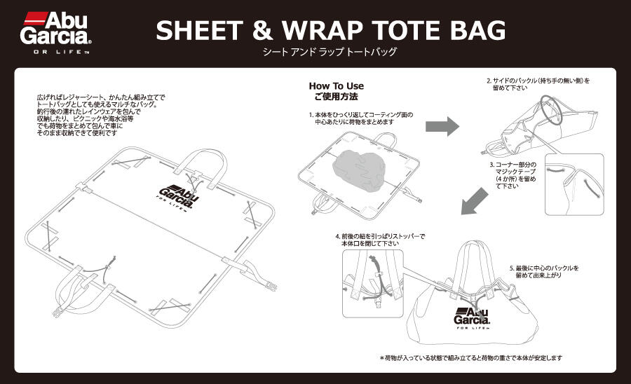 Sheet Wrap Tote Bag シートアンドラップトートバッグ Abugarcia 釣具の総合メーカー ピュア フィッシング ジャパン