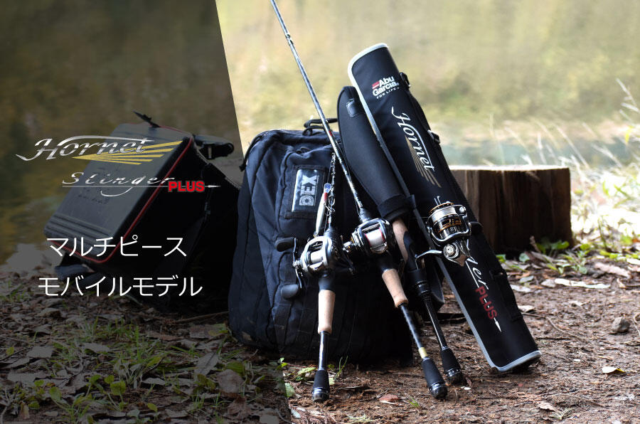 Abu Garcia Hornet STINGER  PLUS パックロッド