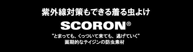 scoron_top-thumb-650x175-70195.jpg