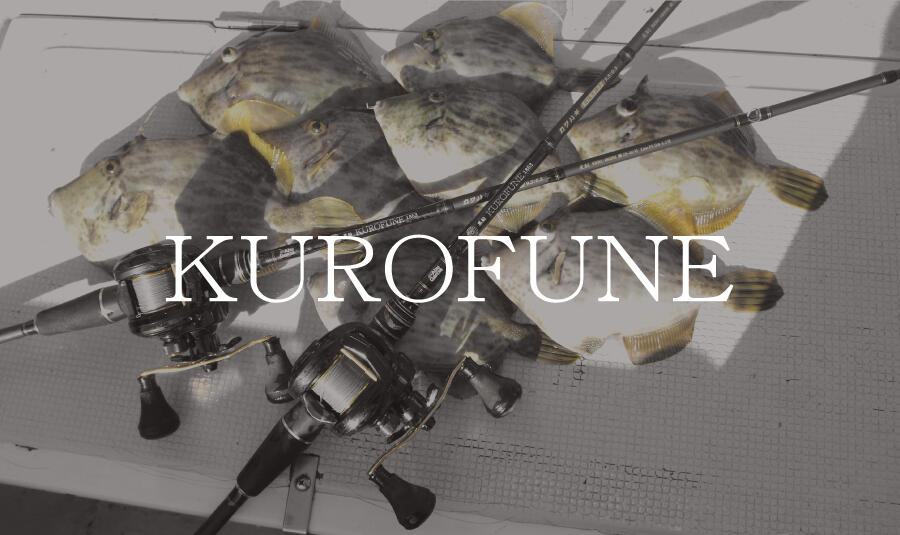 KUROFUNE LT｜AbuGarcia｜釣具の総合メーカー ピュア・フィッシング 