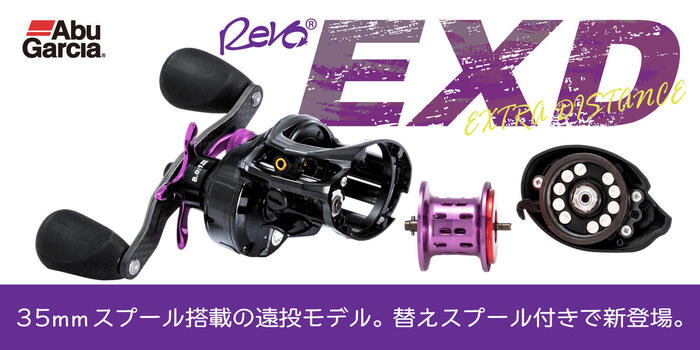 REVO EXD｜AbuGarcia｜釣具の総合メーカー ピュア・フィッシング・ジャパン