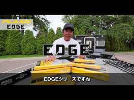 EDGE インプレ