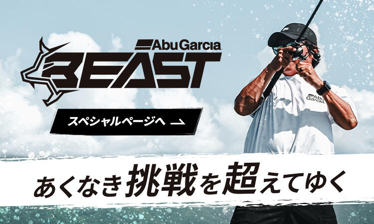 abugarcia_beast_recommend