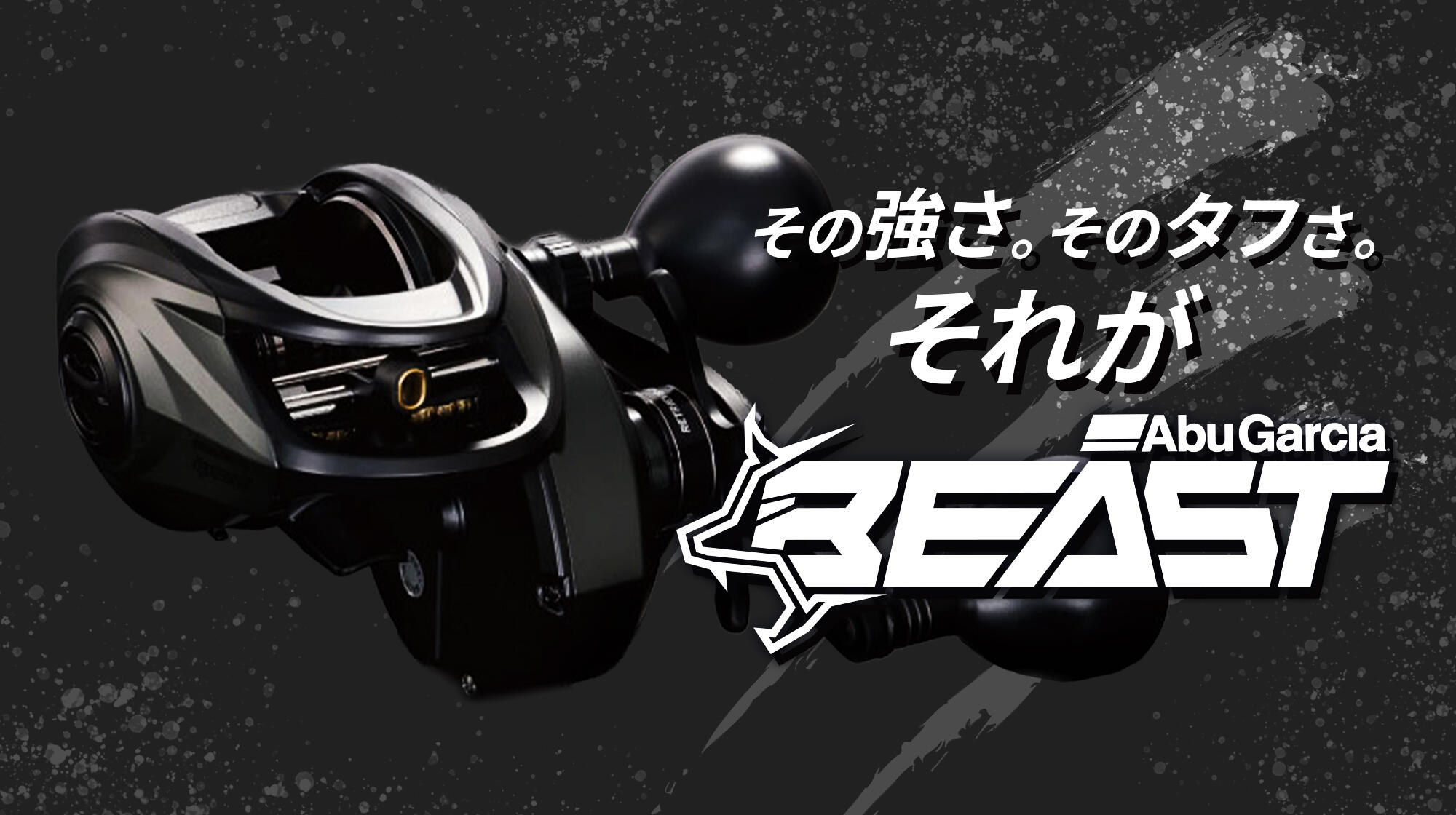 abugarcia トップバナー beast