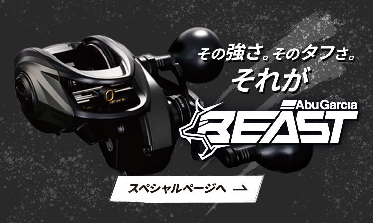 lp_abugarcia_beast_pkup