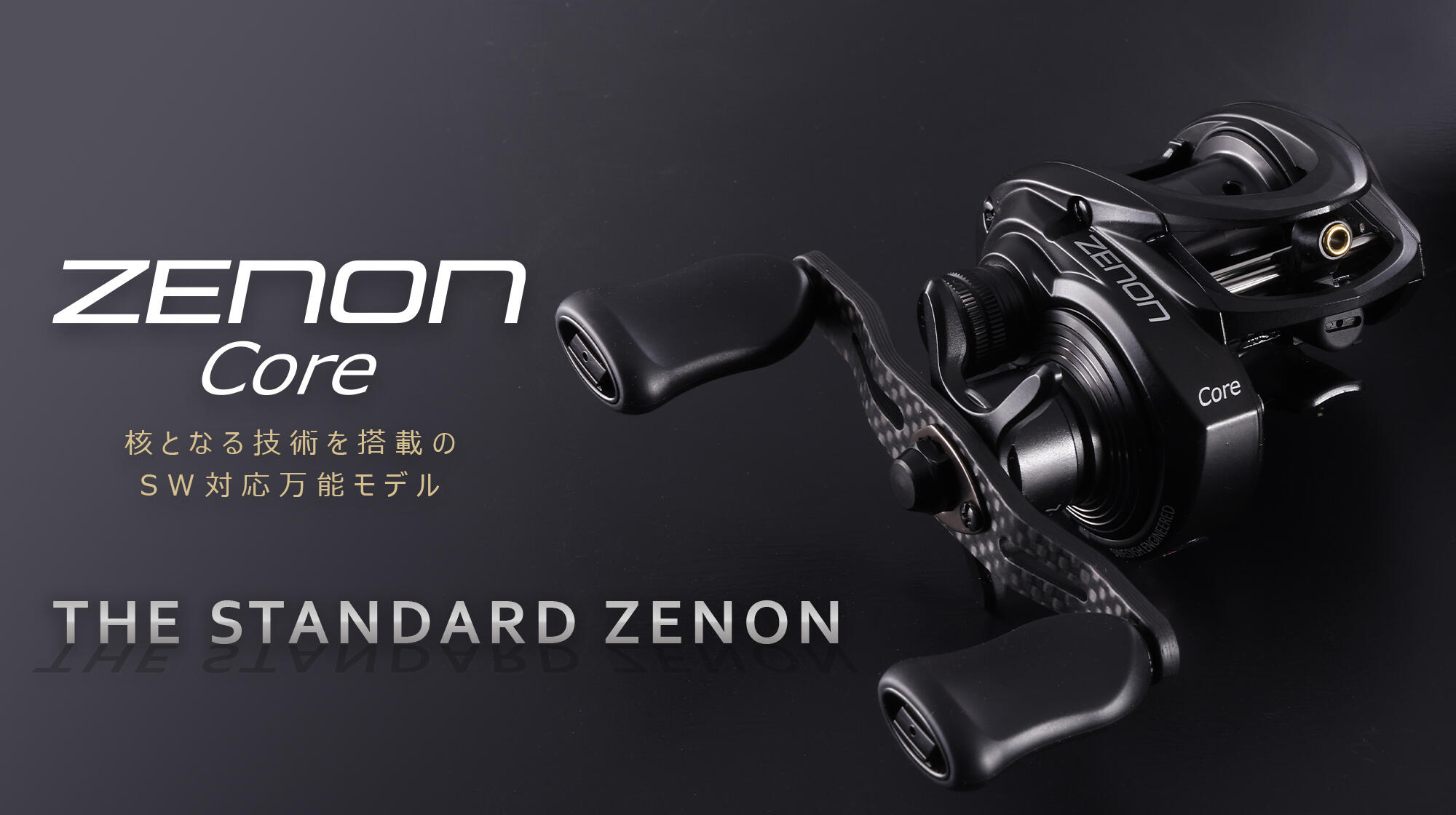 ZENON Core The Standard ZENON
